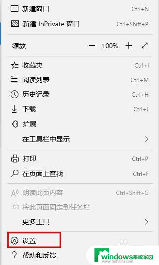 edge浏览器清除缓存怎么弄 Microsoft Edge浏览器清除缓存的方法