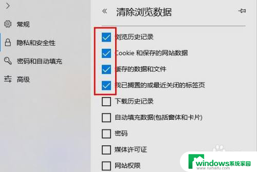 edge浏览器清除缓存怎么弄 Microsoft Edge浏览器清除缓存的方法