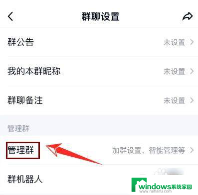 怎样升级qq群人数 QQ群如何快速增加人数