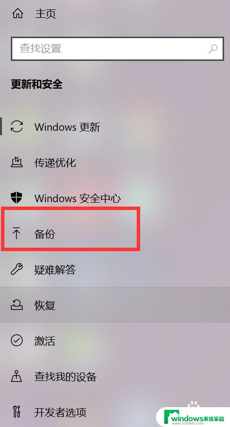 backup里的文件如何恢复 WIN10如何找回备份的文件