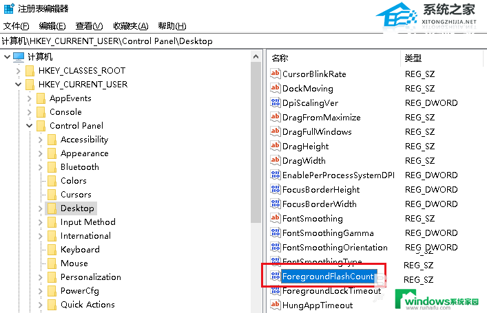 win11系统微信来信息任务栏会闪 微信消息任务栏一直闪动怎么办