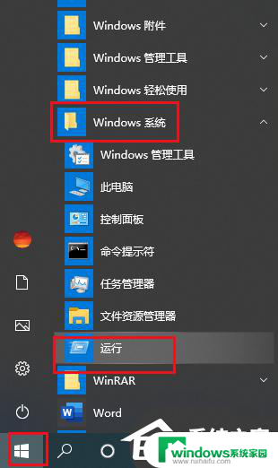 win11系统微信来信息任务栏会闪 微信消息任务栏一直闪动怎么办