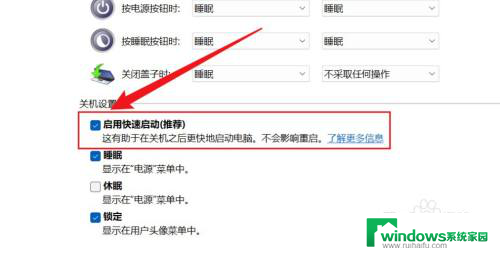 荣耀win11笔记本快速启动按哪个键 如何在win11中启用快速启动功能