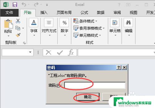 excl设置密码 EXCEL文件密码设置方法