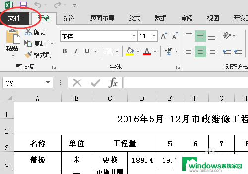 excl设置密码 EXCEL文件密码设置方法