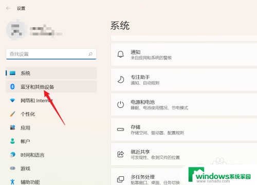 win11鼠标右键如何设置 Win11主鼠标按钮设置向右键的方法