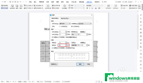 word表格内容无法居中怎么回事儿 Word表格字体垂直居中调整