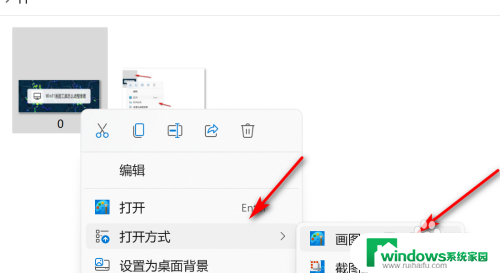 win11系统画图工具怎么调整图片大小 Win11画图工具图片像素调整步骤