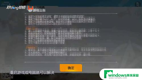 键盘打游戏按方向键不走路 荒野行动PC端方向键无效怎么办