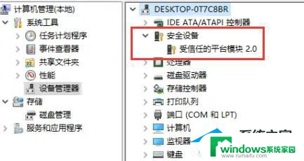 此电脑不符合win11最低配置要求怎么办 Win11要求不满足的处理方法