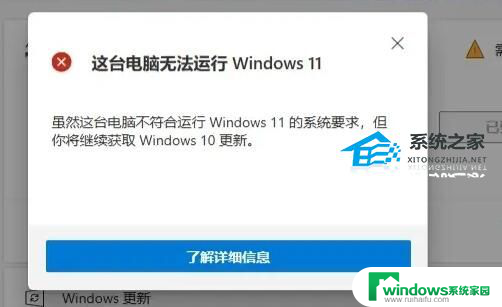 此电脑不符合win11最低配置要求怎么办 Win11要求不满足的处理方法