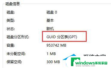 此电脑不符合win11最低配置要求怎么办 Win11要求不满足的处理方法