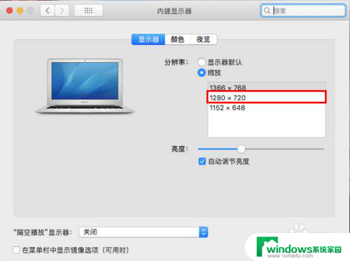 苹果电脑如何调整分辨率 苹果电脑如何修改屏幕分辨率