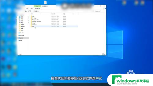 怎么把c盘桌面的软件移到d盘 怎么把C盘的软件转移到D盘