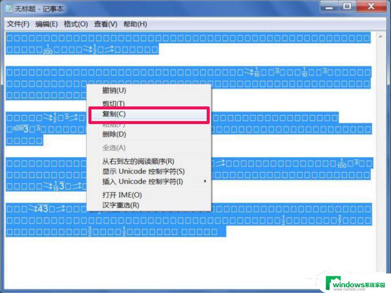 windows7出现乱码怎么解决 Win7系统乱码无法显示中文解决方案