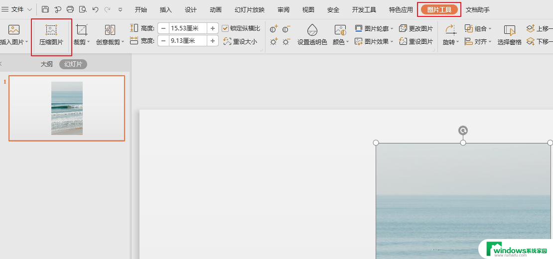 wps ppt为什么不提供图片压缩功能了