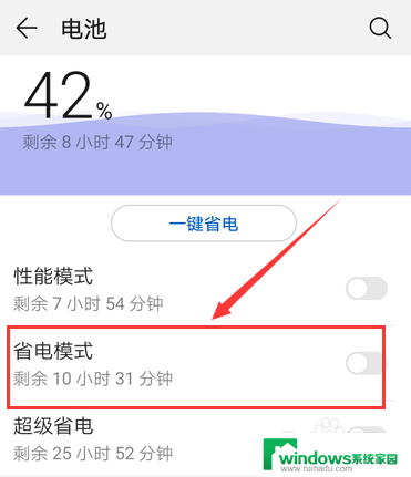 华为怎么关闭休眠模式 华为手机休眠功能关闭教程