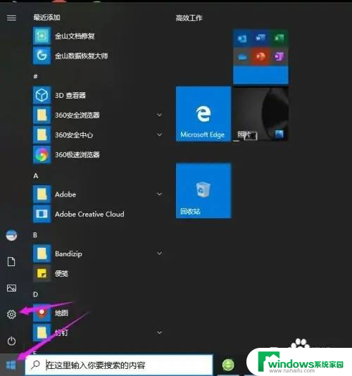 win10任务栏靠右怎么调回来 win10系统任务栏不见了怎么办