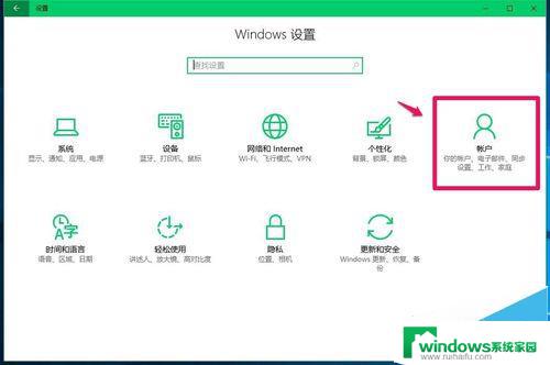 win10选择用户 Win10系统开机登录界面怎么设置显示用户选择列表