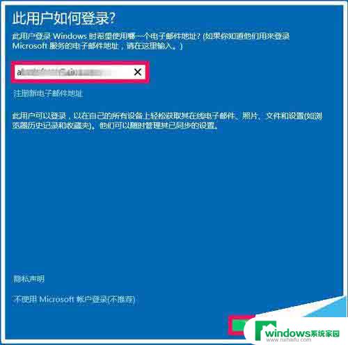 win10选择用户 Win10系统开机登录界面怎么设置显示用户选择列表