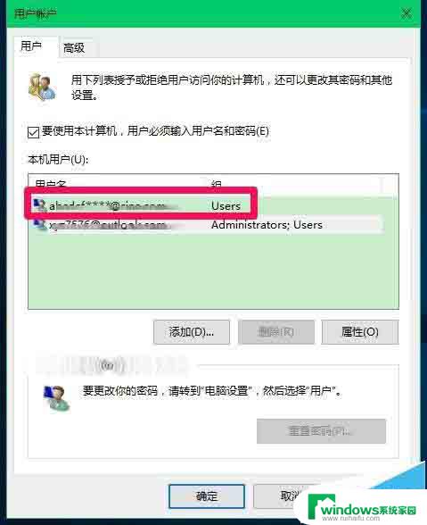 win10选择用户 Win10系统开机登录界面怎么设置显示用户选择列表