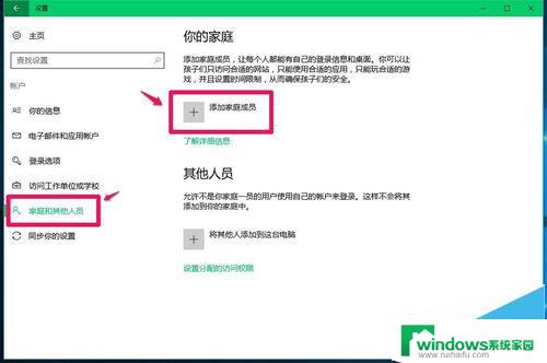 win10选择用户 Win10系统开机登录界面怎么设置显示用户选择列表