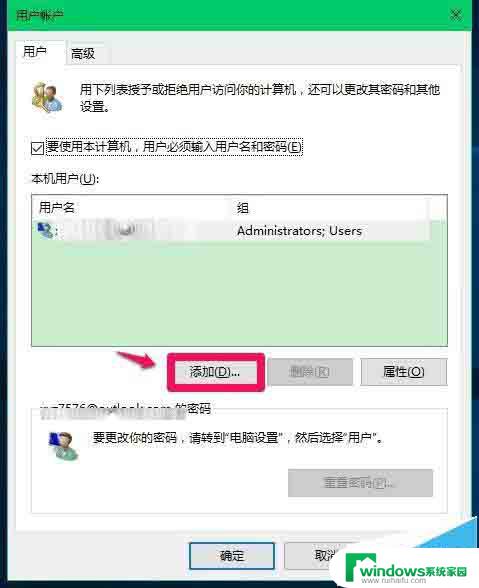 win10选择用户 Win10系统开机登录界面怎么设置显示用户选择列表