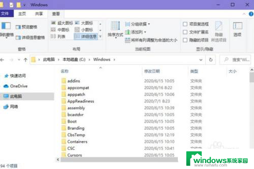 win10清理c盘哪些文件可以删除 win10系统C盘可以删除的文件有哪些