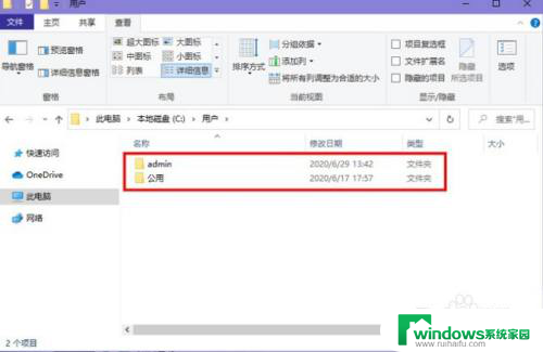 win10清理c盘哪些文件可以删除 win10系统C盘可以删除的文件有哪些