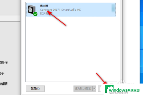 笔记本电脑扬声器在哪里打开 Windows10怎么打开扬声器