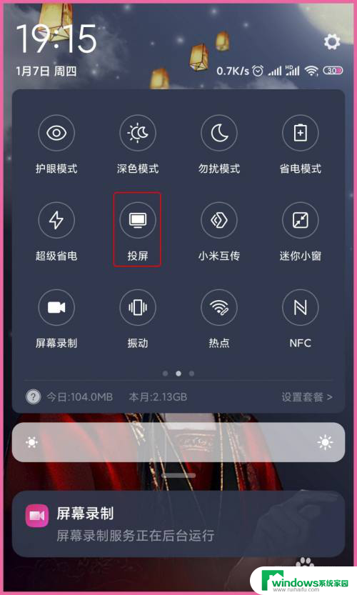 小米手机投屏到小米电脑 小米手机如何通过投屏功能将手机屏幕投射到电脑上