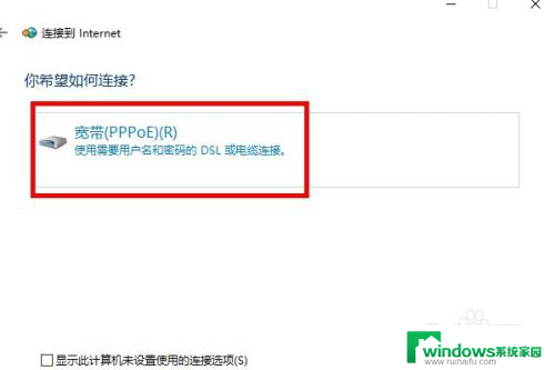 win10电脑如何拨号上网 win10怎么设置拨号上网