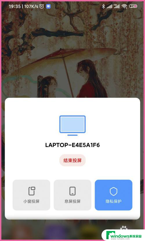 小米手机投屏到小米电脑 小米手机如何通过投屏功能将手机屏幕投射到电脑上