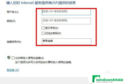 win10电脑如何拨号上网 win10怎么设置拨号上网