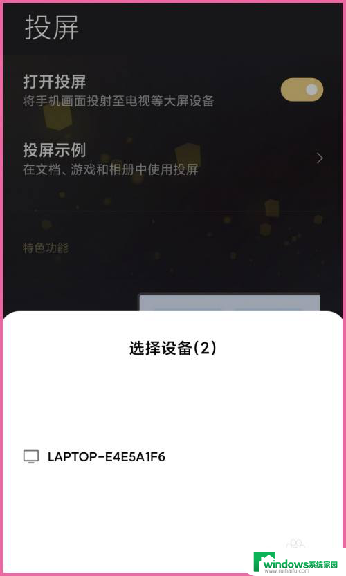 小米手机投屏到小米电脑 小米手机如何通过投屏功能将手机屏幕投射到电脑上