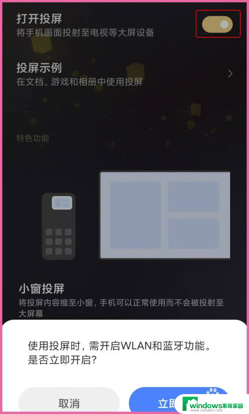 小米手机投屏到小米电脑 小米手机如何通过投屏功能将手机屏幕投射到电脑上