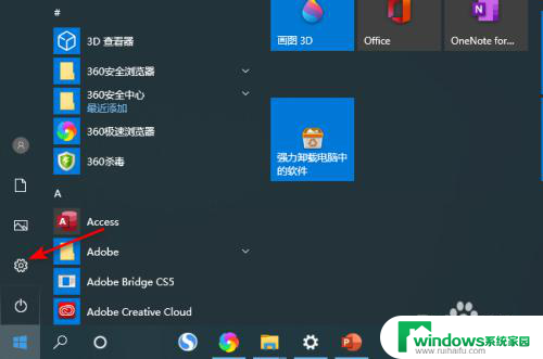 笔记本电脑扬声器在哪里打开 Windows10怎么打开扬声器