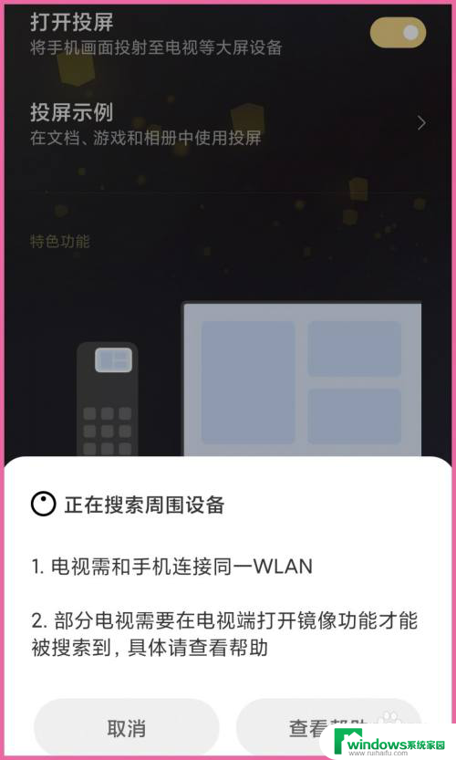 小米手机投屏到小米电脑 小米手机如何通过投屏功能将手机屏幕投射到电脑上