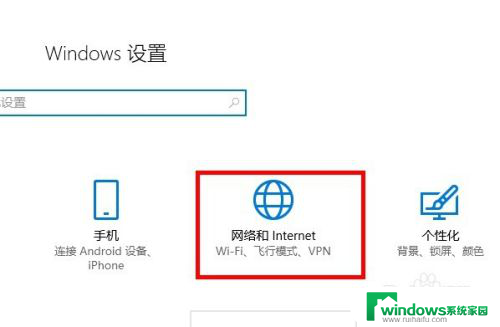 win10电脑如何拨号上网 win10怎么设置拨号上网