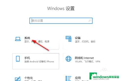 笔记本电脑扬声器在哪里打开 Windows10怎么打开扬声器