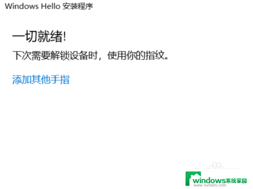 win10系统设置指纹登录怎么设置 如何在win10系统笔记本电脑上设置指纹解锁