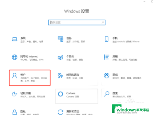 win10系统设置指纹登录怎么设置 如何在win10系统笔记本电脑上设置指纹解锁