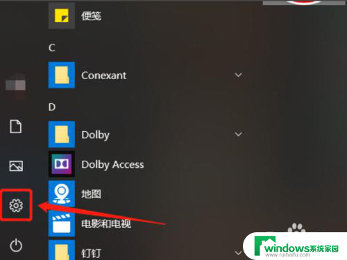 win10系统设置指纹登录怎么设置 如何在win10系统笔记本电脑上设置指纹解锁