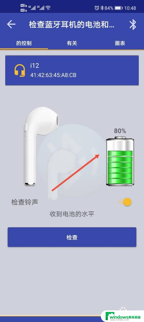 安卓怎么看蓝牙耳机电量 安卓手机蓝牙耳机电量显示app使用教程