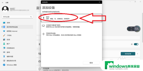 win11怎么连接鼠标蓝牙 Win11如何连接蓝牙鼠标