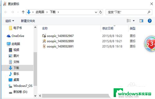 改文件图标win10 win10如何更改文件图标