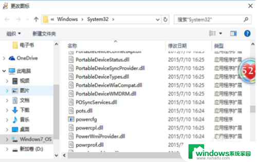 改文件图标win10 win10如何更改文件图标