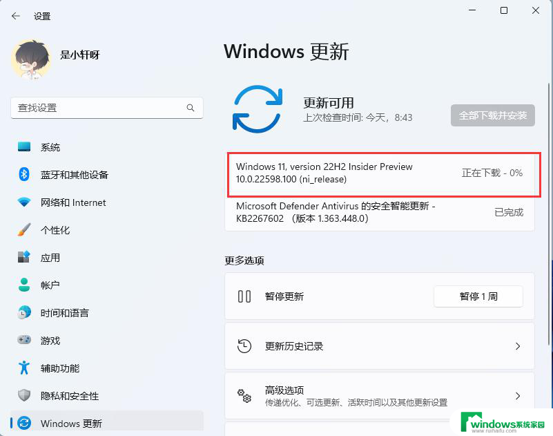 win11查看已安装的更新打不开 Windows11更新设置界面无法打开怎么办