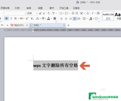 wps怎么删除所有空格 WPS文档编辑如何快速清除所有空格