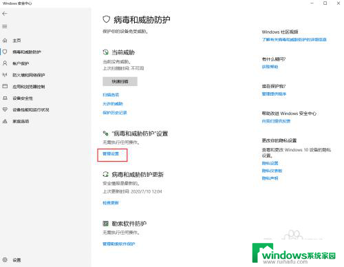 window10的实时保护 Windows 10防火墙如何关闭实时保护功能